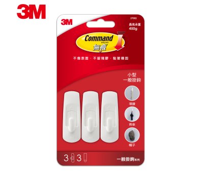 3M百利各尺寸無痕掛勾  大、中、小