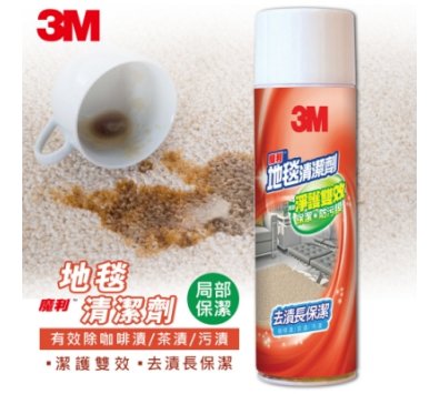 3M百利魔利地毯清潔劑