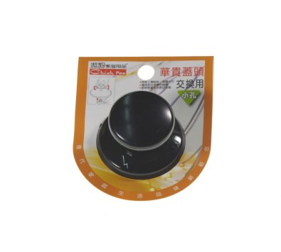 華貴鍋蓋頭 大or小孔