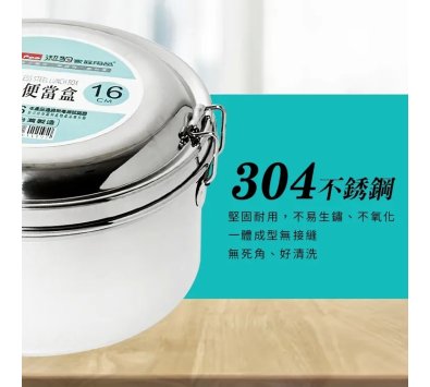 康潔圓形雙層便當盒16cm