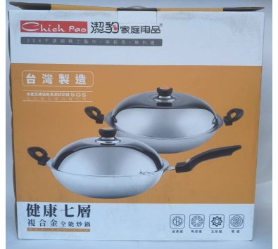 健康七層複合炒鍋