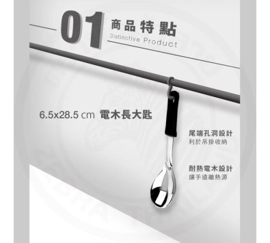 斑馬電木加長大菜匙102L