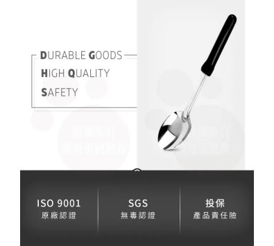 斑馬電木加長服務匙1010L