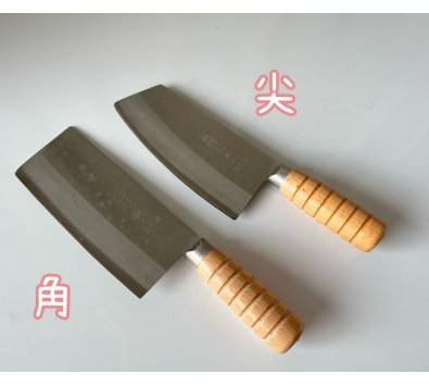 富貿小菜刀(尖、角)