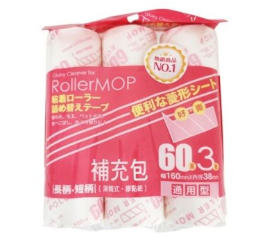 優的生活大師 菱形長短柄膠黏補充包60周3入-------膠黏拖把.補充包