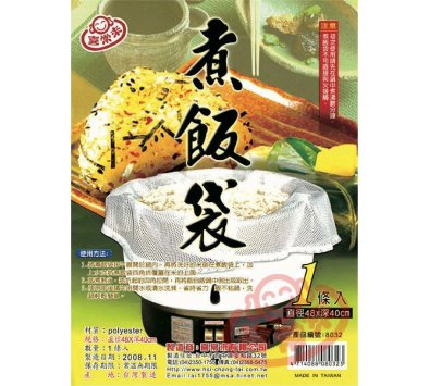 **好幫手生活雜鋪＆勁讚生活百貨** 煮飯袋