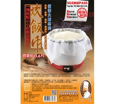 **好幫手生活雜鋪＆勁讚生活百貨**佰潔炊飯巾