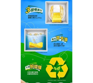 **好幫手生活雜鋪＆勁讚生活百貨**3M百利天然木漿棉菜瓜布-加大版
