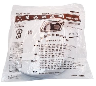 **好幫手生活雜鋪＆勁讚生活百貨**優品油煙過濾網28cm----抽油煙機架