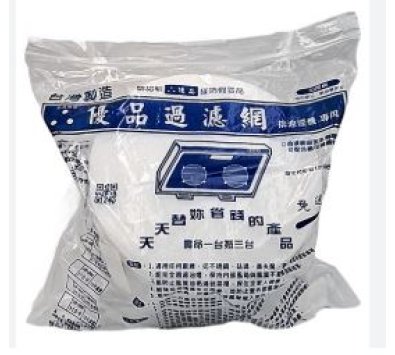 **好幫手生活雜鋪＆勁讚生活百貨**優品油煙過濾網23cm----抽油煙機架