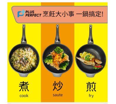 **好幫手生活雜鋪＆勁讚生活百貨**韓國石墨烯IH不沾炒鍋(無蓋)------炒鍋.不沾鍋