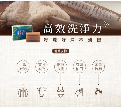 **好幫手生活雜鋪＆勁讚生活百貨** 南王肥皂