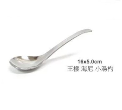 **好幫手生活雜鋪＆勁讚生活百貨**王樣 海尼湯匙