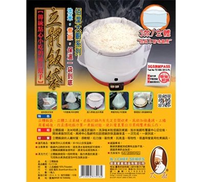 **好幫手生活雜鋪＆勁讚生活百貨** 佰潔立體飯袋_BJ-5184