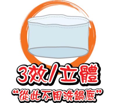 **好幫手生活雜鋪＆勁讚生活百貨** 佰潔立體飯袋_BJ-5184
