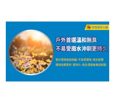 **好幫手生活雜鋪＆勁讚生活百貨**噴效蟑螂螞蟻藥殺蟲劑