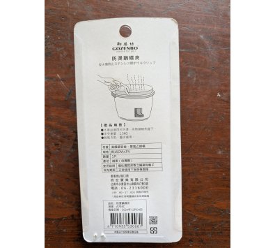 **好幫手生活雜鋪＆勁讚生活百貨**御膳坊防燙鍋夾