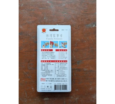 **好幫手生活雜鋪＆勁讚生活百貨**鑫吉F-183家務防滑家事剪