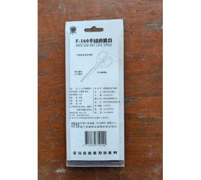 **好幫手生活雜鋪＆勁讚生活百貨**鑫吉F-160不鏽鋼事務剪刀