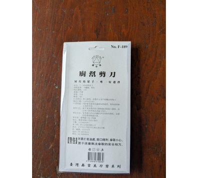 鑫吉F-189廚幫剪刀