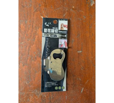 上龍--龍的家族不鏽鋼菊花罐切(開罐、開瓶器)