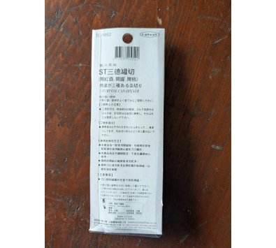 上龍/龍族ST三德罐切
