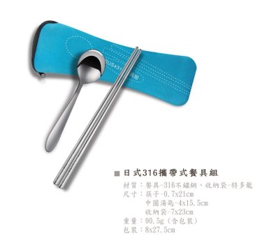 極致316隨身餐具組(顏色視庫存隨機出貨)