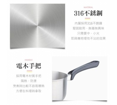品味18公分316不鏽鋼單柄湯鍋