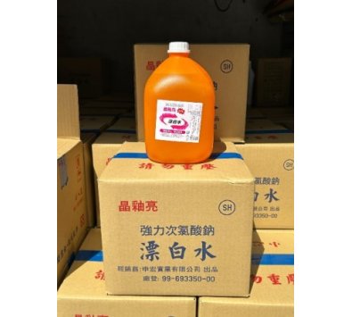 **勁讚生活百貨**晶釉亮 漂白水---次氯酸鈉.防疫用品.消毒水.殺菌.除臭.衣物漂白