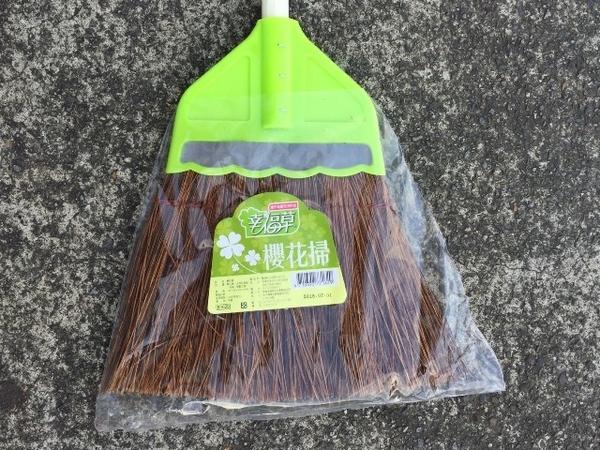 幸福草------櫻花掃 龐克掃 大和掃-----掃把.棕毛.塑膠